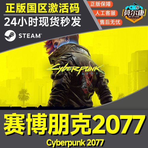 steam 赛博朋克2077 往日之影DLC Cyberpunk 2077 国区激活码CDK - 图3