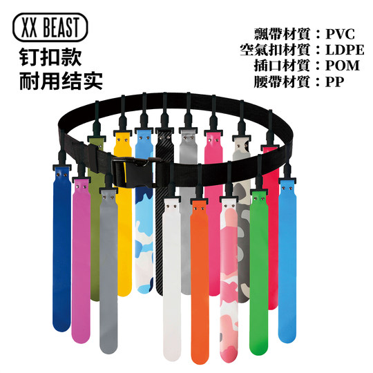 XXBEAST橄榄球腰旗比赛专用橄榄球腰带比赛专用橄榄球腰旗比赛