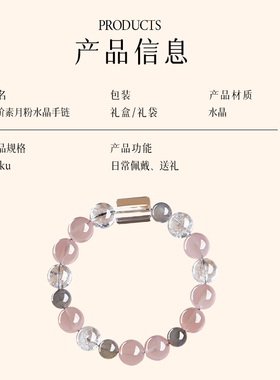 【已祝福】天然粉水晶白水晶手串