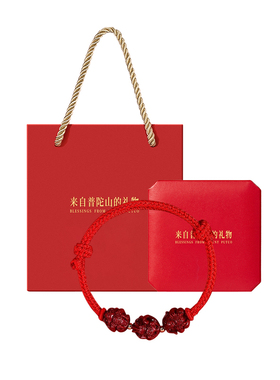 【已过香香】朱砂三合护身手串