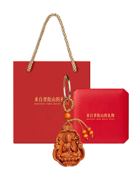 【已祝福】普陀山桃木本命佛挂件