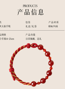 【已祝福】玛瑙编织好运手绳