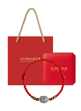 【已过香香】足银平安锁儿童红绳