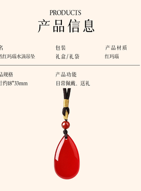 【已祝福】红玛瑙水滴护身符吊坠