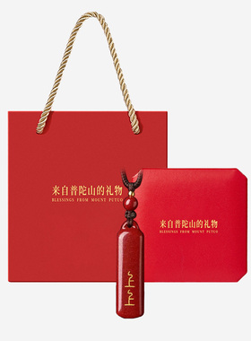 【已祝福】朱砂上上签本命年吊坠