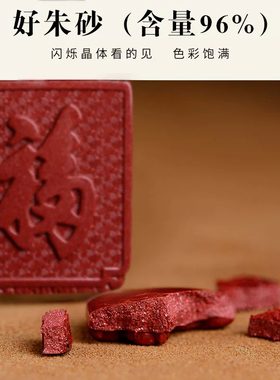 【已祝福】朱砂福牌本命年挂件