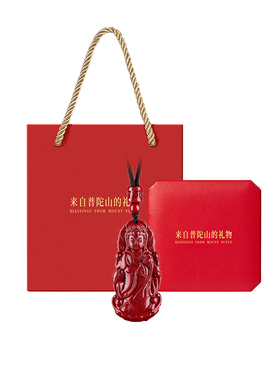 【已过香香】普陀山南海观音吊坠