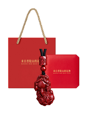 【已祝福】普陀山紫金砂貔貅吊坠