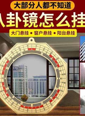 八卦镜家用门口黄铜凸镜九宫生肖罗经镜子凸面镜大门阳台窗户挂件