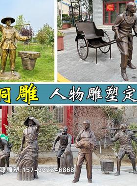 玻璃钢铸铜人物雕塑定制仿铜农耕人像民俗园林景观铜像大型铜雕人