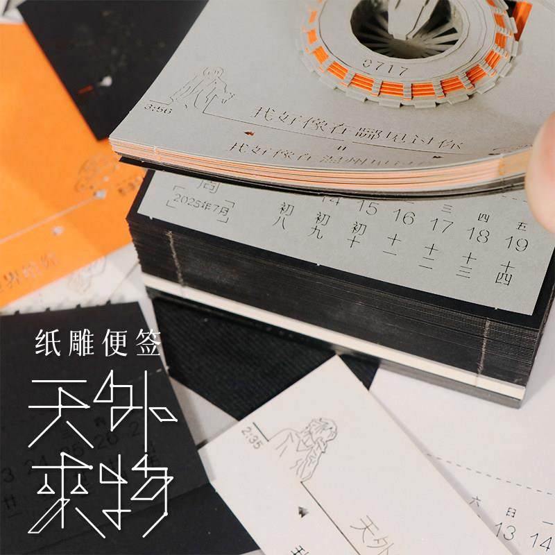 薛之谦天外来物歌词立体手撕便签便利本女生闺蜜姐妹生日礼物摆件,淘宝优惠券,粉丝福利购,淘宝优惠卷