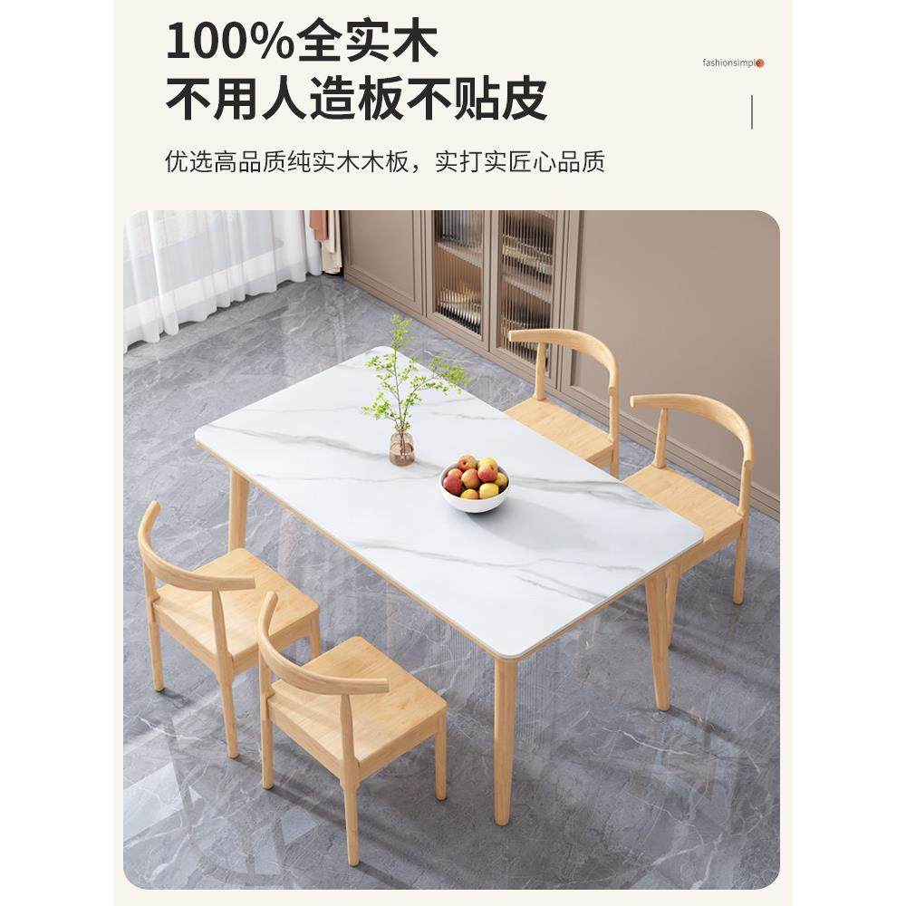 岩板餐桌家用现代简约轻奢小户型饭桌全实木长方形吃饭餐桌椅组合,淘宝优惠券,粉丝福利购,淘宝优惠卷