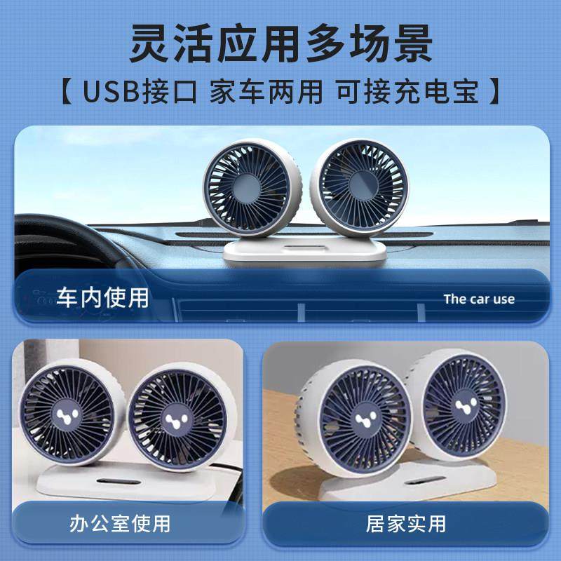 徕本车载风扇24v伏大货车12v制冷小型面包汽车USB接口双头电风扇,淘宝优惠券,粉丝福利购,淘宝优惠卷