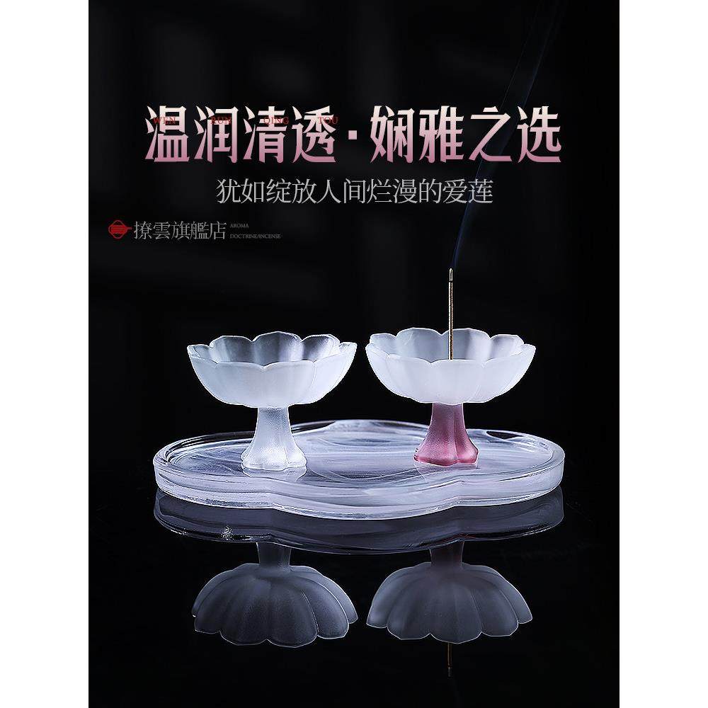 线香底座创意琉璃香炉莲花香插香座香托家用檀香盘托室内插香器,淘宝优惠券,粉丝福利购,淘宝优惠卷