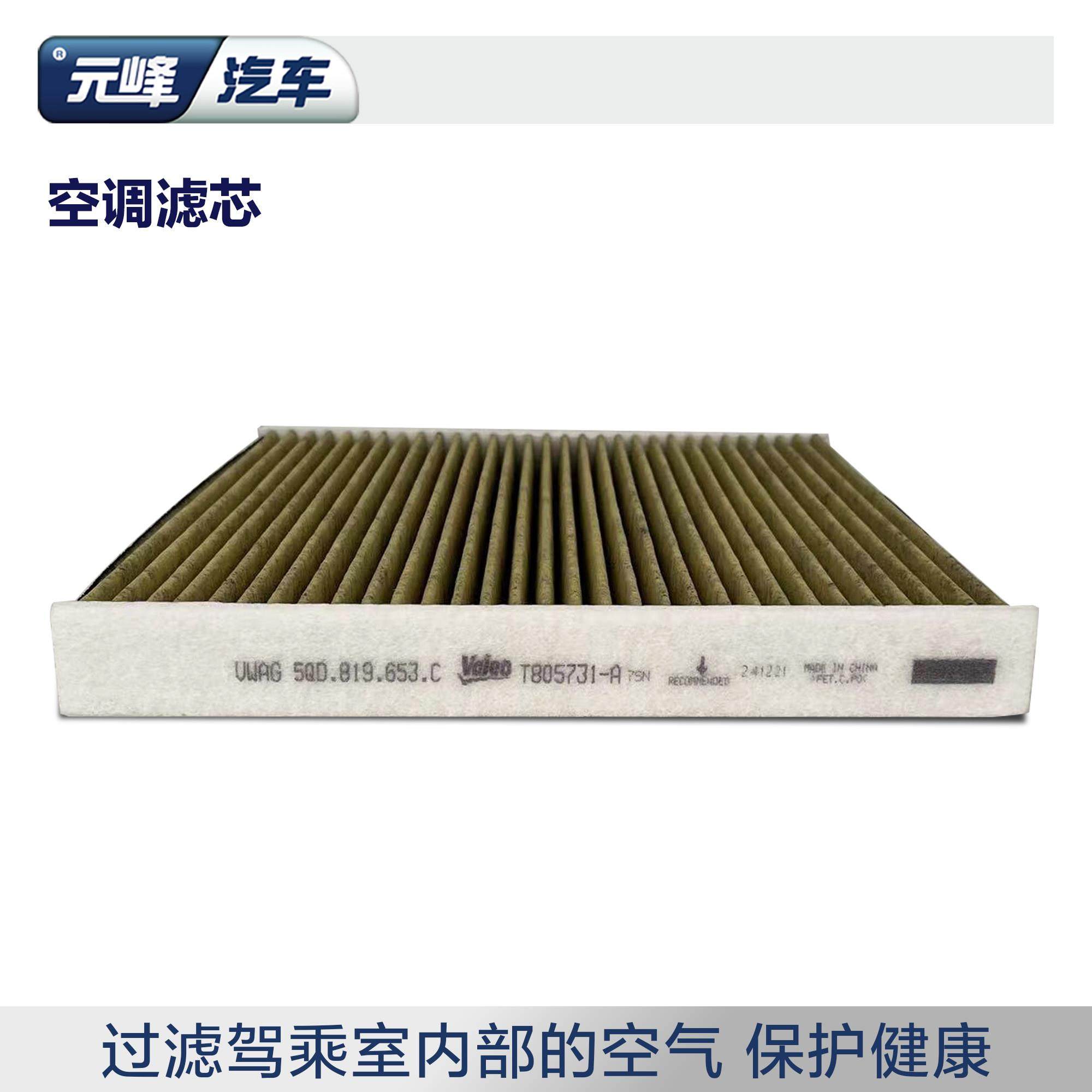 空气空调滤芯套装上汽大众原厂ea888帕萨特途观L途岳汽车空滤,淘宝优惠券,粉丝福利购,淘宝优惠卷