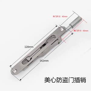 防盗门插销防火门子母门双门栓钥匙锁天地暗插销圆头美心盼盼安恒