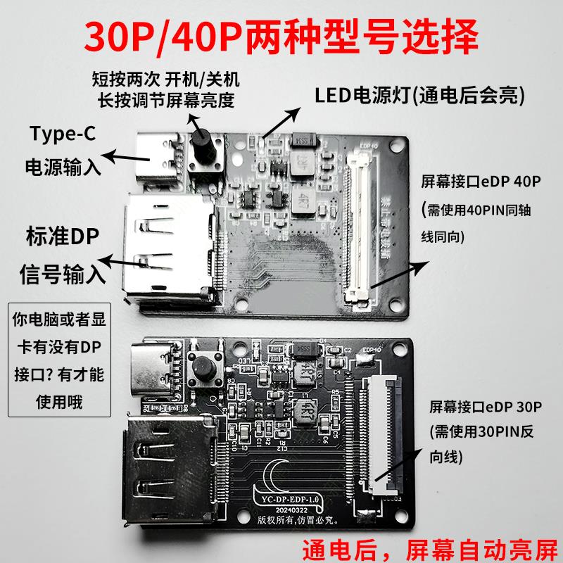 4K8Kdp转edp驱动板便携显示器直连驱动板笔记本屏幕DIYdp转edp板 - 图0
