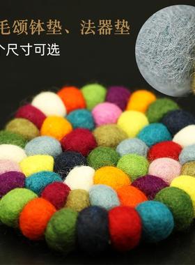 尼泊尔手工彩色羊毛毡垫颂钵音疗配件杯垫榻榻米羊毛球瑜伽坐垫