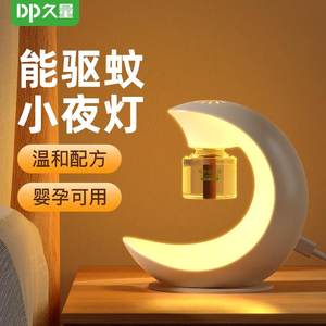 久量灭蚊灯灭蝇灯室内家用驱蚊器餐厅饭店商铺用苍蝇捕捉器电蚊子