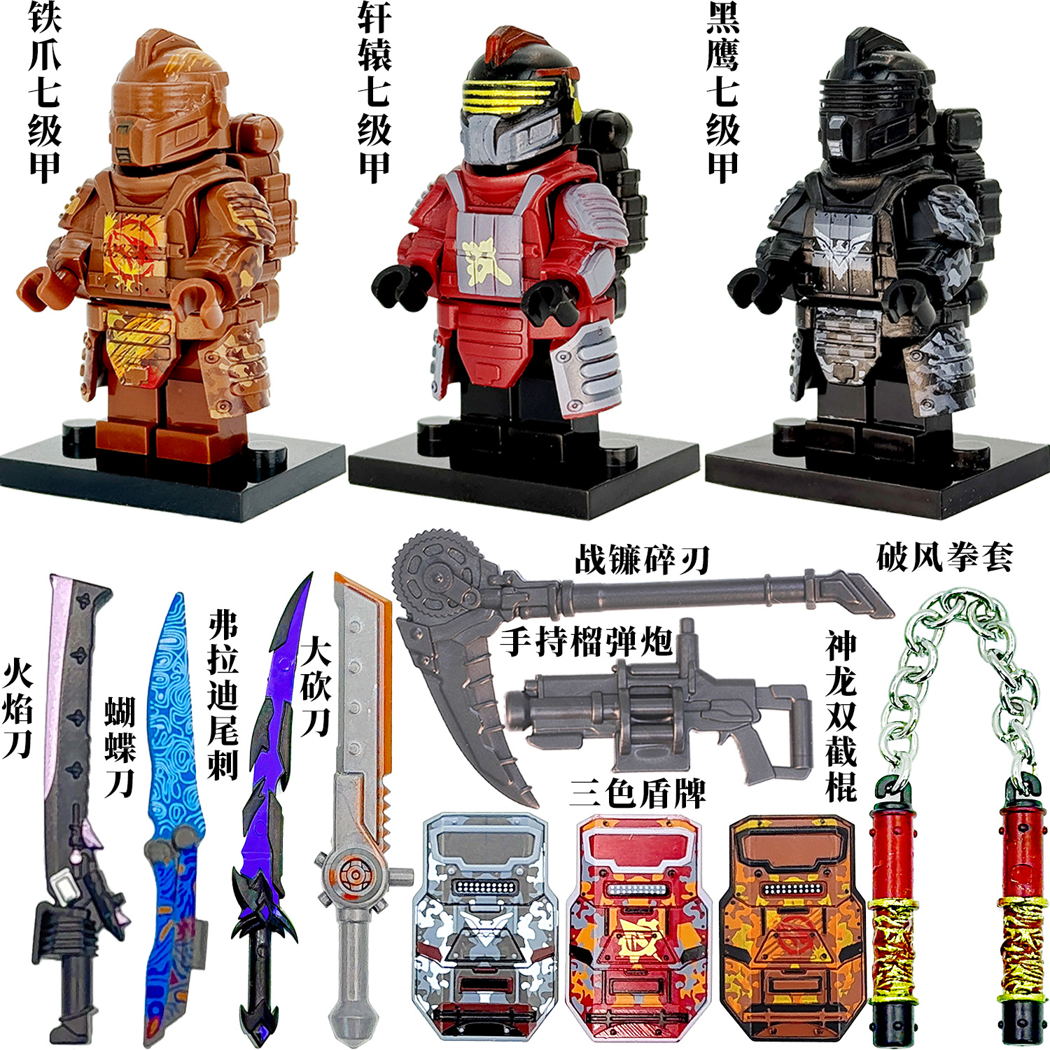 和平精英地铁逃战术积木人仔套装机甲武器装备男孩益智拼装玩具