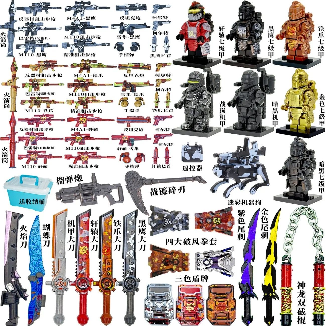 和平精英地铁逃轩辕七级甲积木人仔整套玩具装备男孩玩具兼容乐高,淘宝优惠券,粉丝福利购,淘宝优惠卷