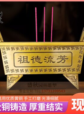 铜鼎摆件纯铜香炉鼎公司前台聚财鼎盛千秋办公室长方形纯铜摆件