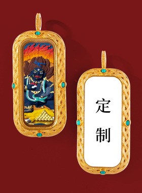 手绘立体擦擦唐卡吊坠扎基拉姆黑财神绿度母八大守护神随身佛牌