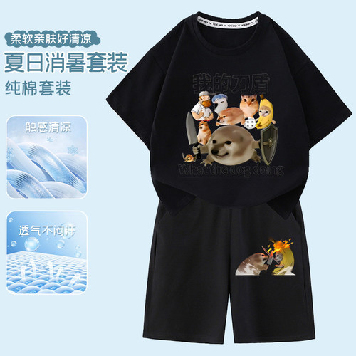 我的刀盾狗香蕉猫搞笑衣服儿童纯棉T恤男女童休闲套装短袖两件套 - 图3