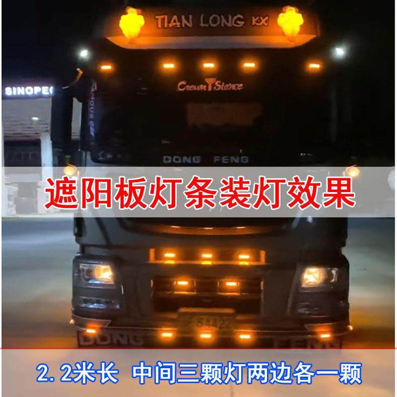 24V防水货车卡车半挂导流罩灯led遮阳板保险杠门侧边灯裙栏隔断灯,淘宝优惠券,粉丝福利购,淘宝优惠卷