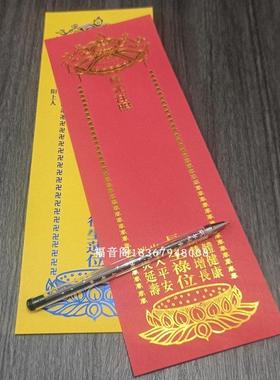 大中小号单层牌位纸寺院祈愿心愿牌签红色吉祥禄位黄色排200张1捆