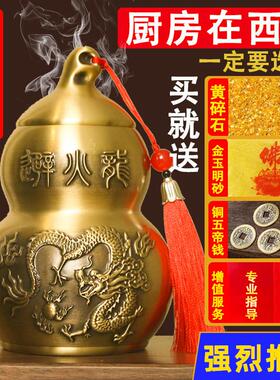 纯铜避火龙瓶子厨房在西北角化解黄碎石辟壁必火龙罐黄铜葫芦摆件