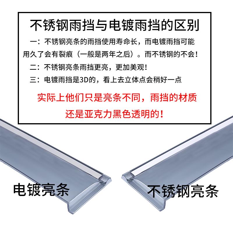 适用于东风雪铁龙C5天逸C5AIRCROSS改装原车晴雨挡雨板车窗雨眉 - 图2