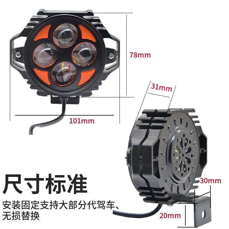 48V代驾车灯LED高亮黄白光变光透镜聚光带喇叭蜂鸟代驾车防水前灯,淘宝优惠券,粉丝福利购,淘宝优惠卷