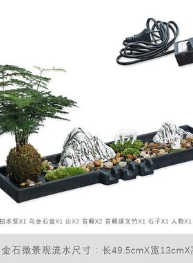 简约创意景造乌STG乌金金石假鱼缸循环鱼池喷水流水器山水摆件装