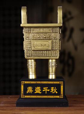 和谐鼎盛号MX674摆件办公室桌书柜架店铺开业鼎送礼公司大务礼商