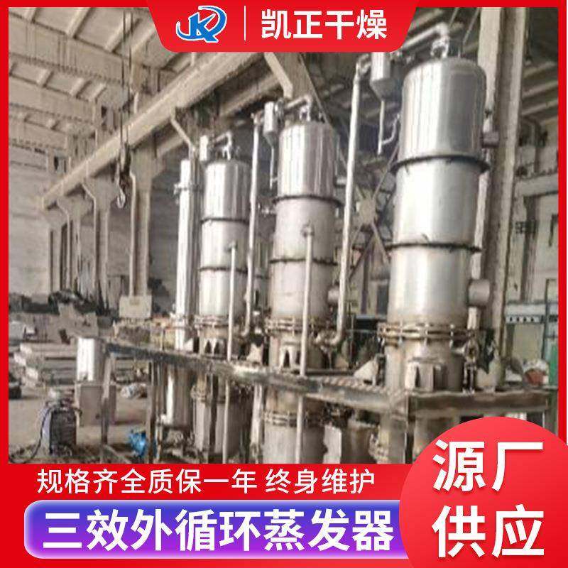 三效蒸发器降膜板式蒸发传热效率高MVR果汁蒸发设备厂家,淘宝优惠券,粉丝福利购,淘宝优惠卷