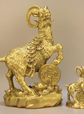 纯铜生肖羊摆件领头羊金钱羊发财羊家居客厅玄关办公室装饰吉祥物