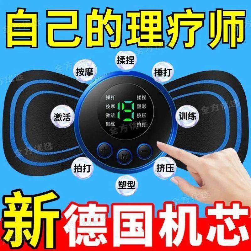 【买一送一】智能按摩贴充电式全身按摩贴腰部背部腰椎塑身按摩55,淘宝优惠券,粉丝福利购,淘宝优惠卷