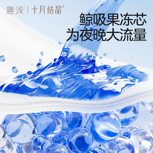 【特护级】十月结晶唐浅安睡裤安心防漏夜安姨妈拉拉裤经期卫生巾 - 图2