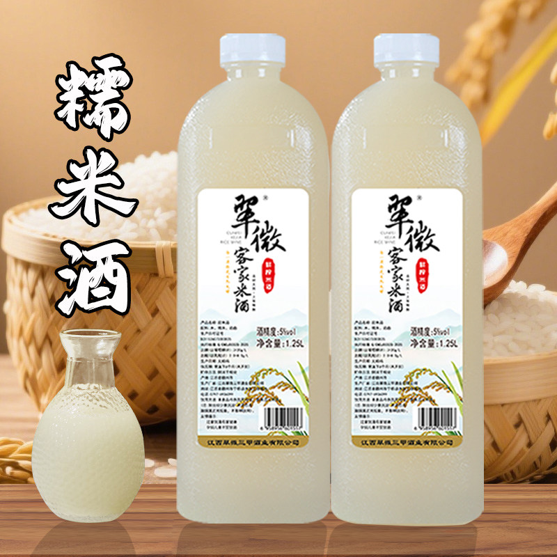 翠微三甲客家5度鲜榨米酒客家自酿低度甜酒纯粮酿造糯米酒醪糟酒,淘宝优惠券,粉丝福利购,淘宝优惠卷