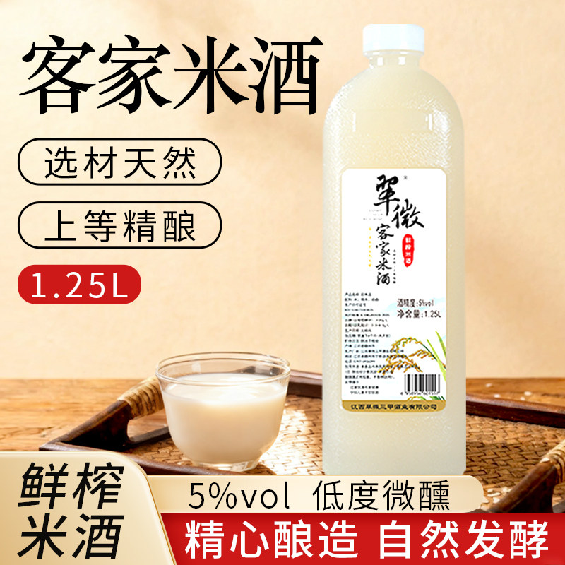 翠微三甲客家5度鲜榨米酒客家自酿低度甜酒纯粮酿造糯米酒醪糟酒,淘宝优惠券,粉丝福利购,淘宝优惠卷