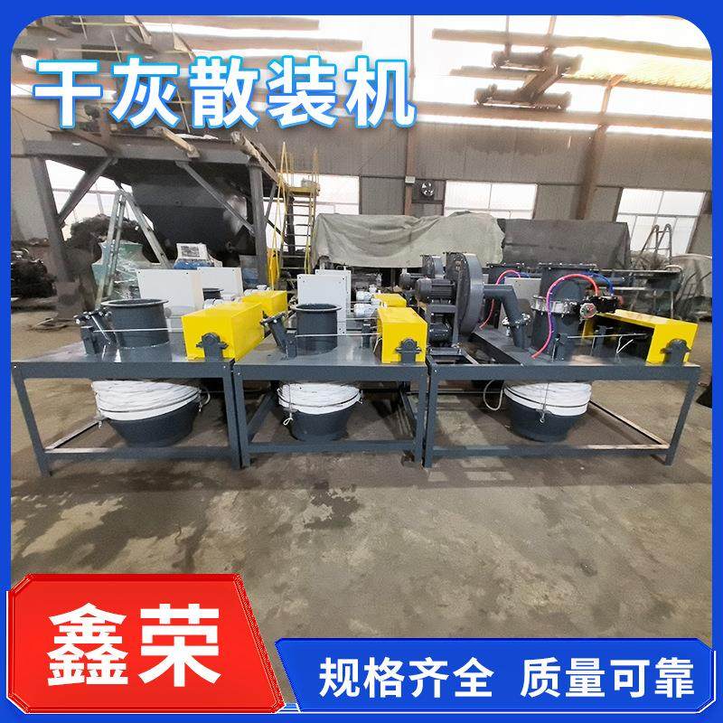 干灰散装机 汽车罐车粉煤灰装车机熟料砂浆自动升降卸料散装机,淘宝优惠券,粉丝福利购,淘宝优惠卷