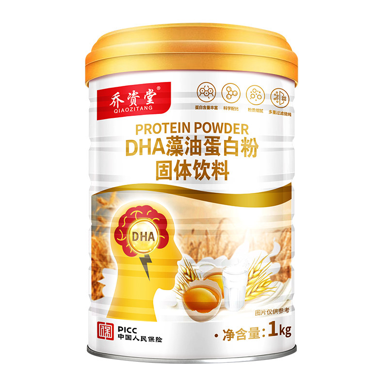 乔资堂DHA藻油青少年补DHA蛋白粉儿童学生成人记忆力营养蛋白质粉,淘宝优惠券,粉丝福利购,淘宝优惠卷