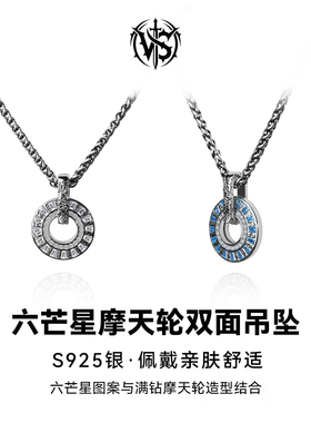 男士项链双面可戴s925银吊坠