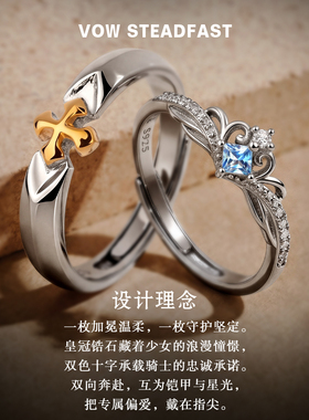 公主与骑士s925银情侣对戒