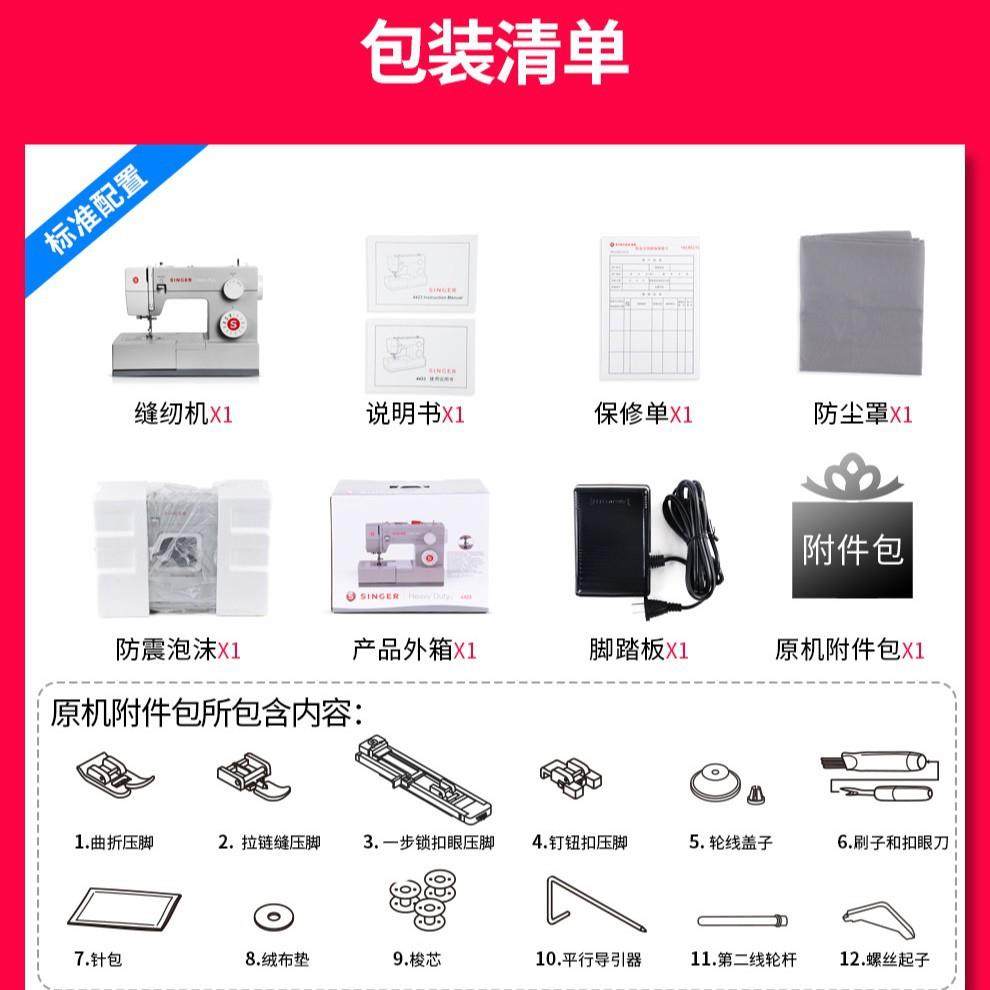 4411多功能家用缝纫机电动小型裁缝平车手持包缝机,淘宝优惠券,粉丝福利购,淘宝优惠卷