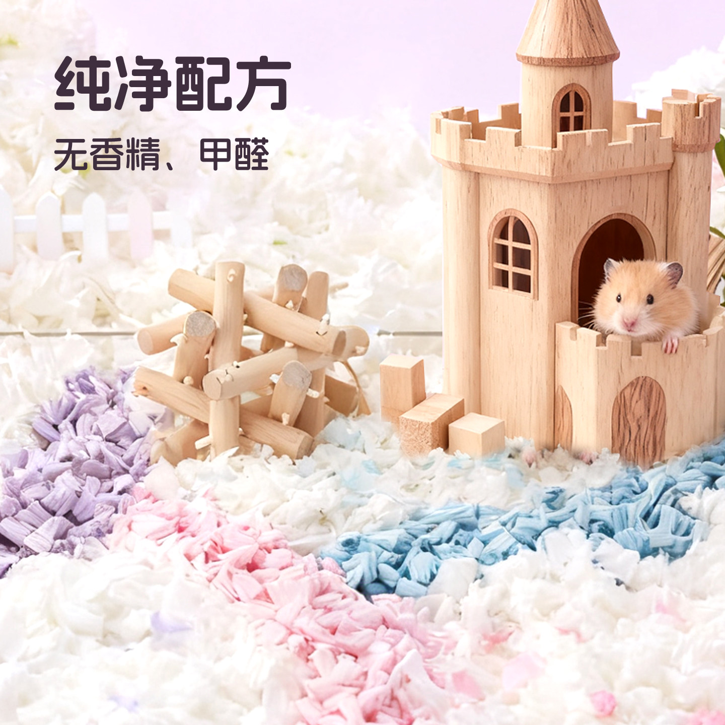 新派宠物仓鼠垫料暖暖纸棉低尘吸水不缠脚金丝熊造景保暖秋冬用品,淘宝优惠券,粉丝福利购,淘宝优惠卷