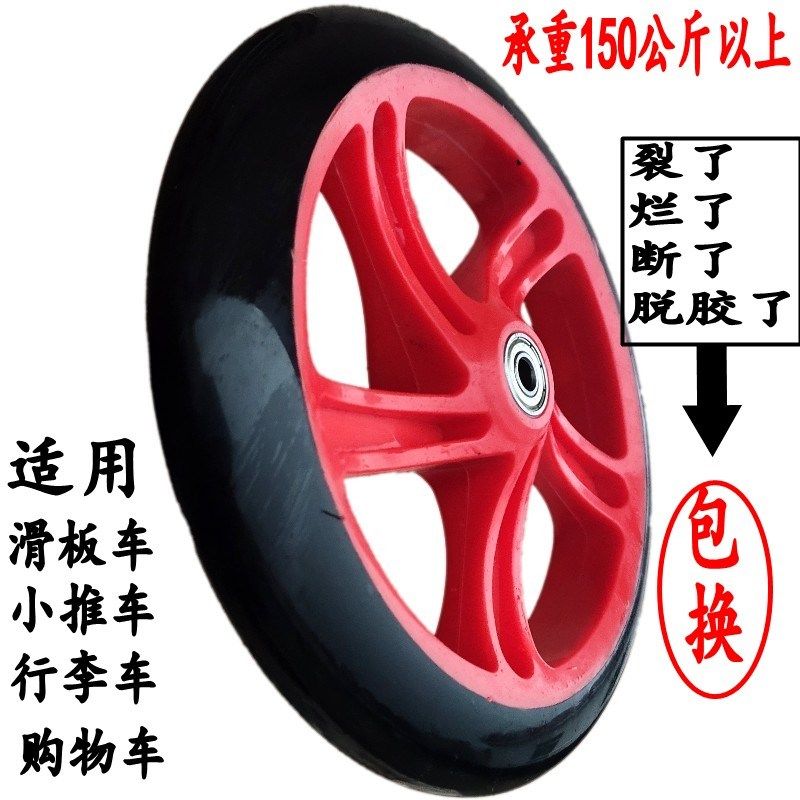 145mm静6音高弹滑板推装车车辘童车PU性橡胶轮子改代步车轱滑轮寸,淘宝优惠券,粉丝福利购,淘宝优惠卷