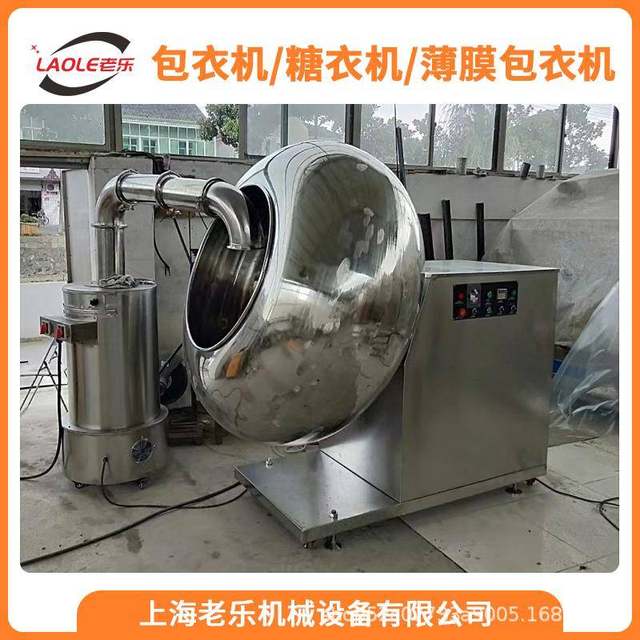1500 type coater sugar coating machine pill seed cigarette peanut powder rounding machine adjustable hot and cold wind