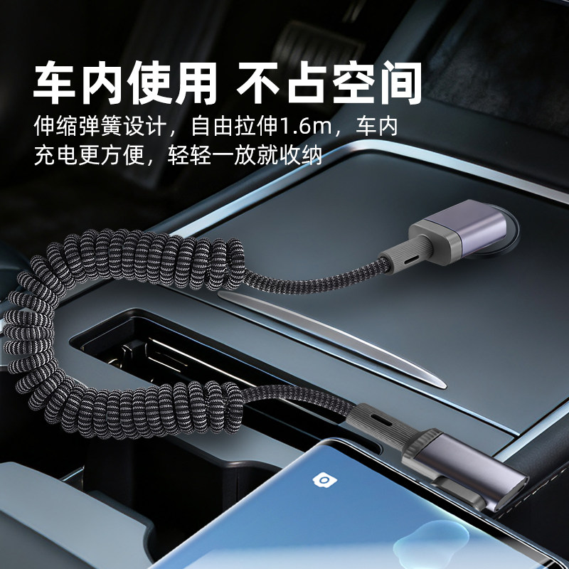 pTouD适用66W超级快充数据线适用苹果17air华为荣耀弹簧伸缩充电线弯头编织车载typec摩托车USB充电器手机线,淘宝优惠券,粉丝福利购,淘宝优惠卷